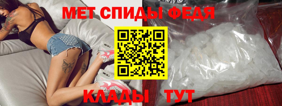 АМФЕТАМИН Premium Елизово