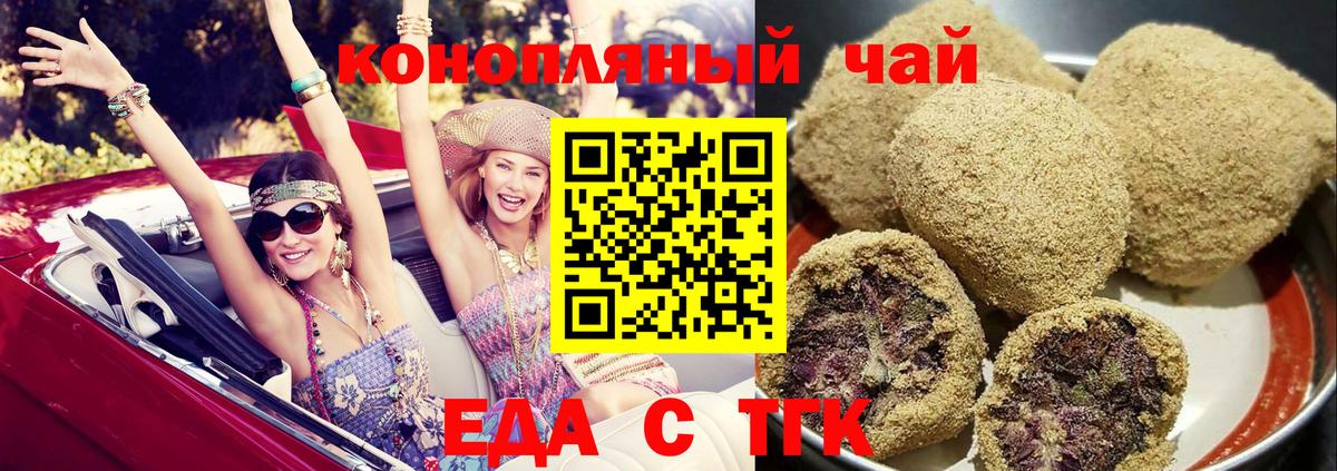 Елизово  Еда ТГК марихуана  Вход с VPN 