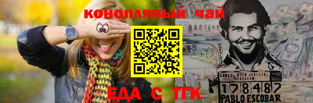 Canna-Cookies конопля Елизово