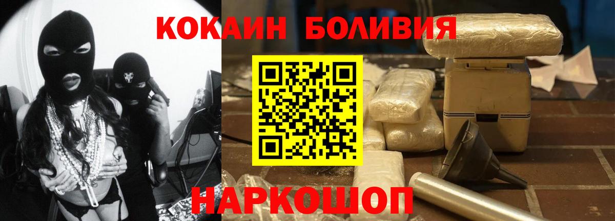 Cocaine Перу Елизово