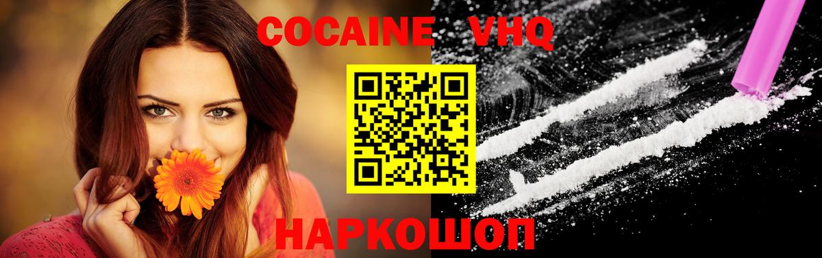 КОКАИН Fish Scale  Вход с VPN  Елизово 
