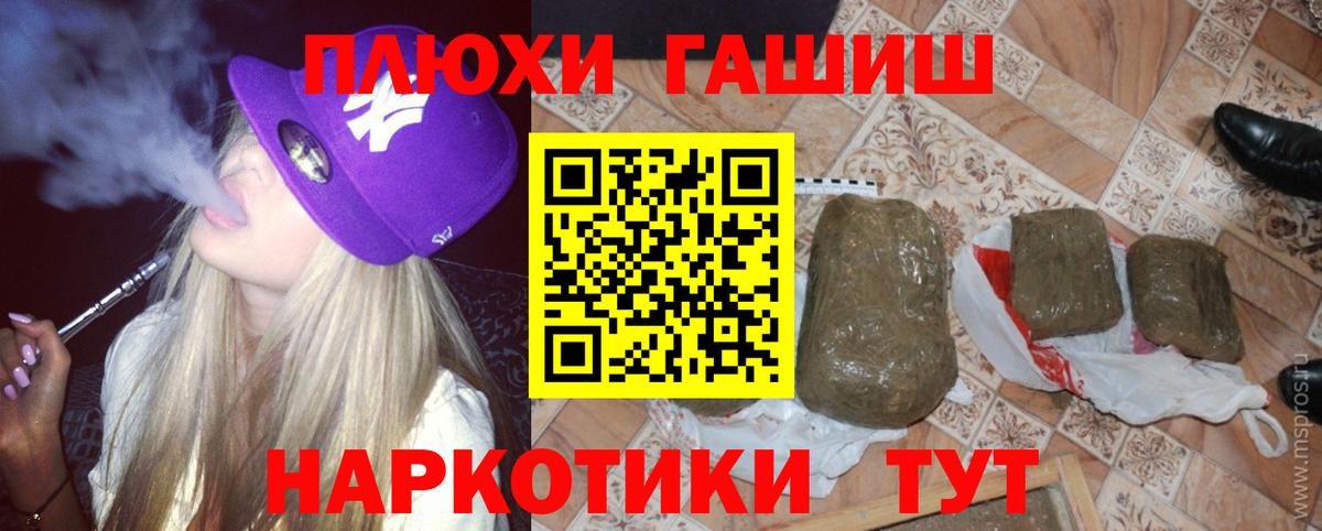 Гашиш хэш Елизово