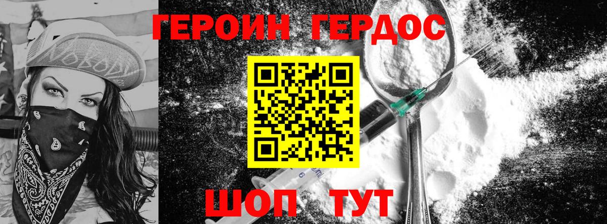 ГЕРОИН VHQ Елизово