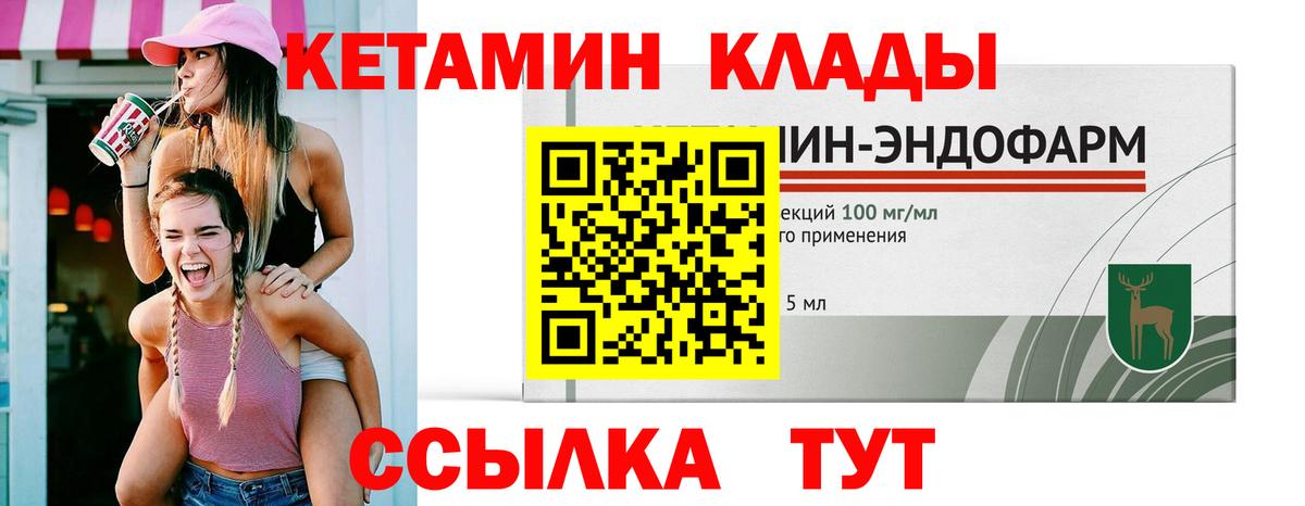 Кетамин VHQ  МЕГА ссылка  Вход с VPN  Елизово  КЕТАМИН ketamine 