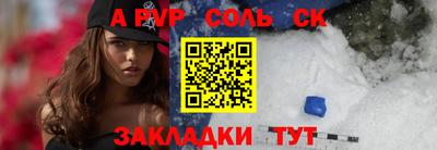 таблы Краснокаменск