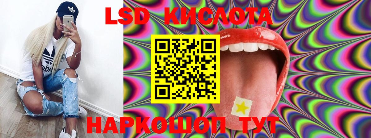 Лсд 25 экстази кислота Елизово
