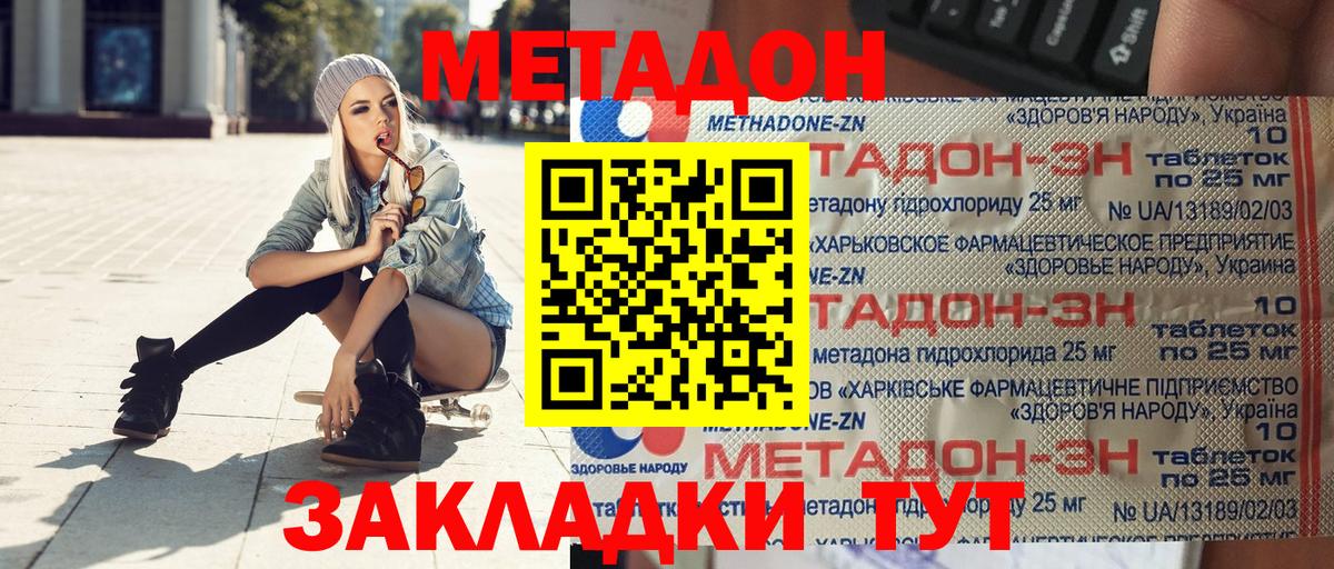 мориарти телеграм  Метадон мёд  Елизово  Вход с VPN  Метадон кристалл 