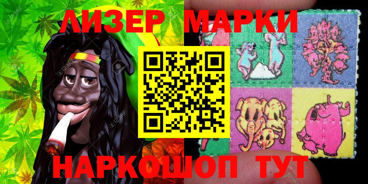 Наркотические марки 1500мкг Елизово