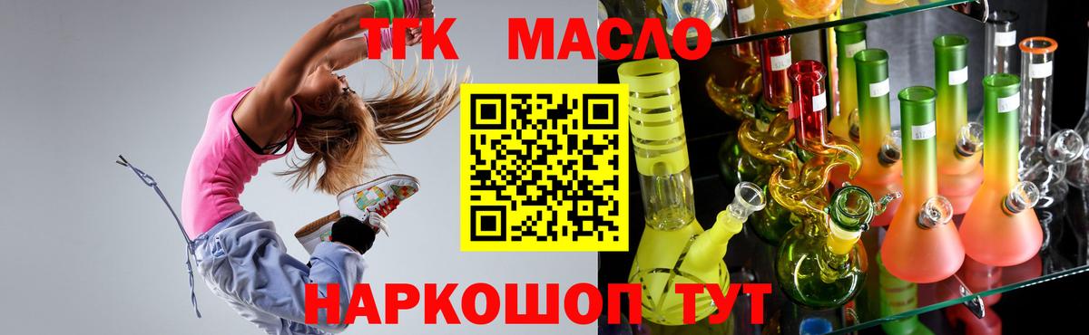 Дистиллят ТГК вейп с тгк Елизово